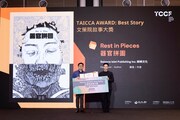 「2024 TCCF クリエイティブコンテンツフェスタ（Taiwan Creative Content Fest）」の様子。「TAICCA AWARD：Best Story」は「器官拼圖」が受賞した