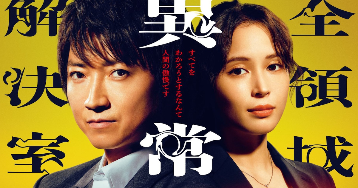 「無能の鷹」菜々緒のコメディ回帰に歓喜！神木隆之介主演の日曜劇場は“目線の演出”に脱帽 | ナタリードラマ倶楽部 Vol. 12