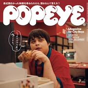 POPEYE「これからの映画の話をしよう。」本日発売、ある映画製作集団の座談会も