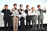 左から石井裕也、水上恒司、三吉彩花、池松壮亮、田中裕子、妻夫木聡