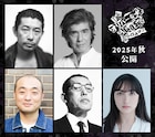 映画「オリバーな犬」に永瀬正敏、佐藤浩市、嶋田久作、宇野祥平、香椎由宇が続投