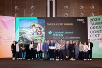 「2024 TCCF クリエイティブコンテンツフェスタ（Taiwan Creative Content Fest）」の様子