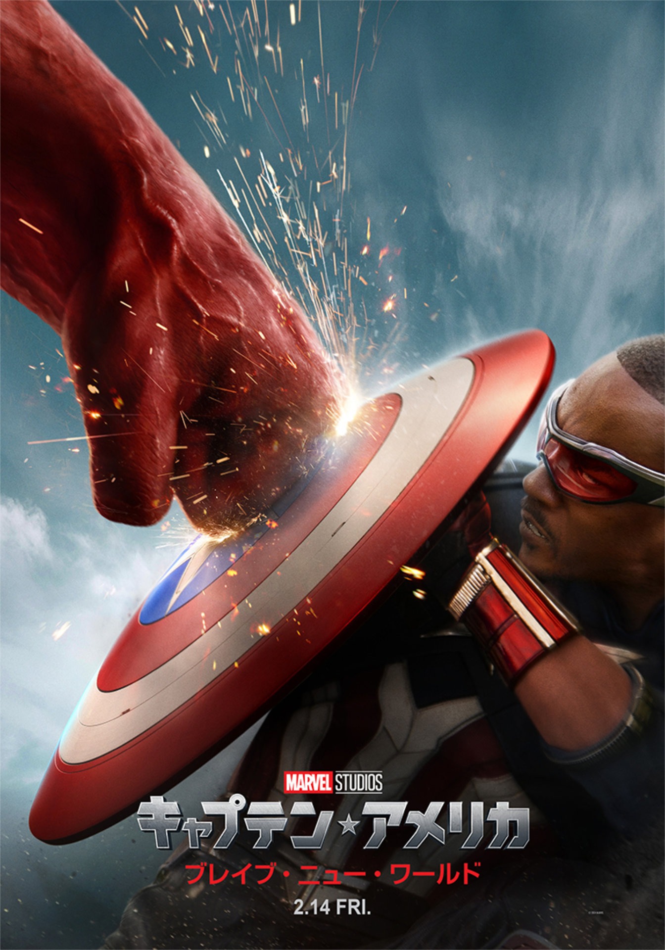 「キャプテン・アメリカ：ブレイブ・ニュー・ワールド」ポスタービジュアル ©2025 MARVEL.