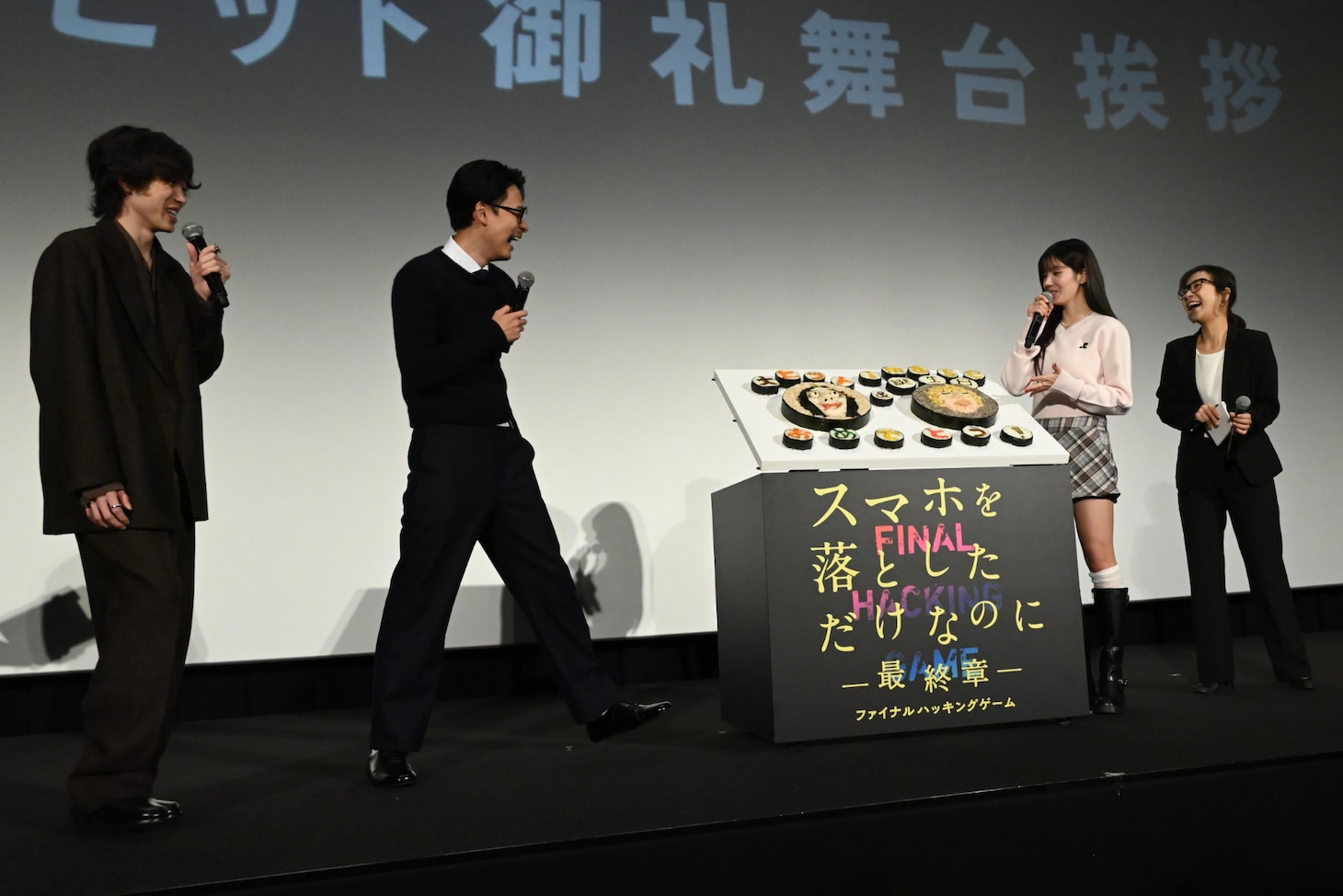 「スマホを落としただけなのに ～最終章～ ファイナル ハッキング ゲーム」大ヒット御礼舞台挨拶の様子