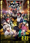 「ヒプノシスマイク」初の映画は2月公開、観客参加型で上映回ごとに結末が変わる