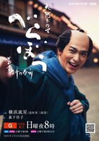 大河ドラマ「べらぼう～蔦重栄華乃夢噺～」メインビジュアル