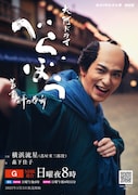 大河ドラマ「べらぼう~蔦重栄華乃夢噺~」メインビジュアル(国内版)