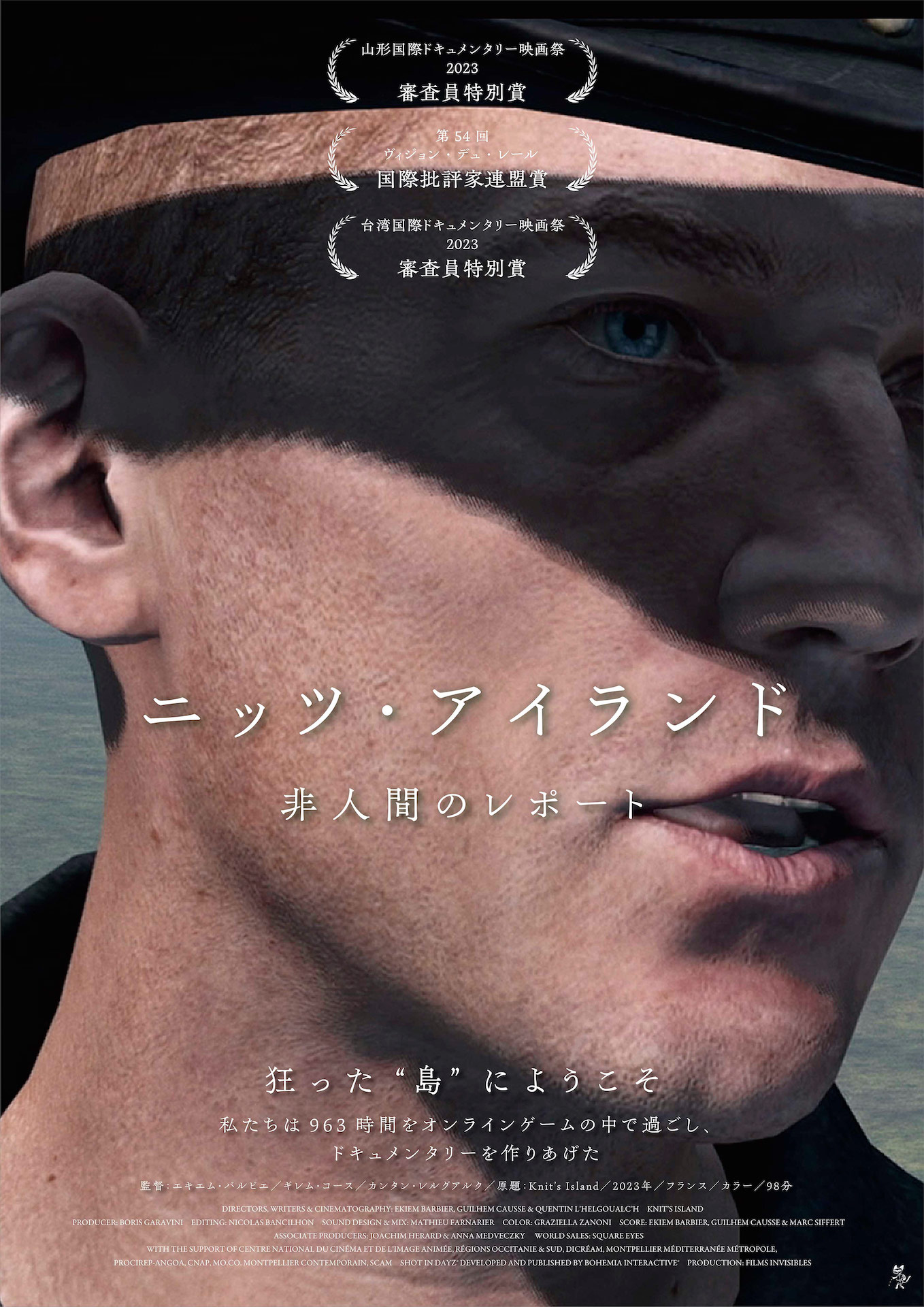 「ニッツ・アイランド 非人間のレポート」キャラクターアザービジュアル（牧師）