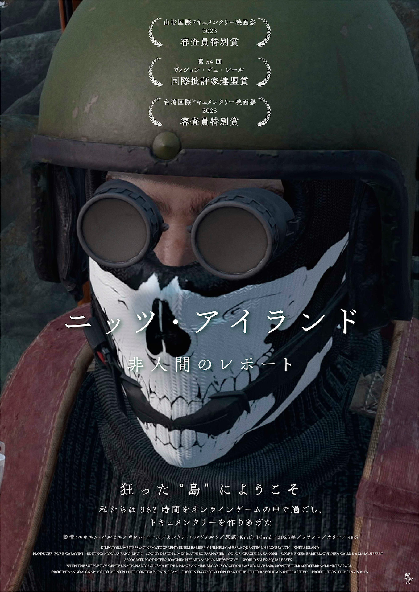 「ニッツ・アイランド 非人間のレポート」キャラクターアザービジュアル（チル）
