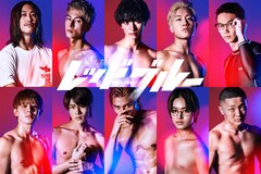 実写ドラマ「レッドブルー」木村慧人が青葉役に、長谷川慎・椿泰我らメインキャスト発表