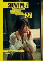 「ショウタイムセブン」キャラクタービジュアル（生見愛瑠）