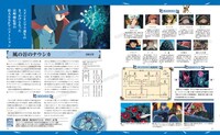 「スタジオジブリ全作品集 増補改訂版」より