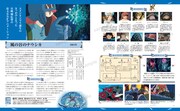 「スタジオジブリ全作品集 増補改訂版」より