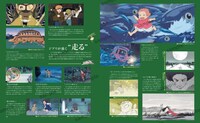 「スタジオジブリ全作品集 増補改訂版」より