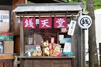 「ふしぎ駄菓子屋 銭天堂」の劇中で使われた駄菓子