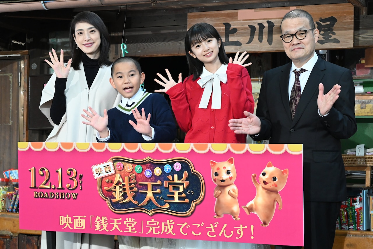 「ふしぎ駄菓子屋」紅子役の天海祐希、3時間掛けた特殊メイクは「祖母に似ている」