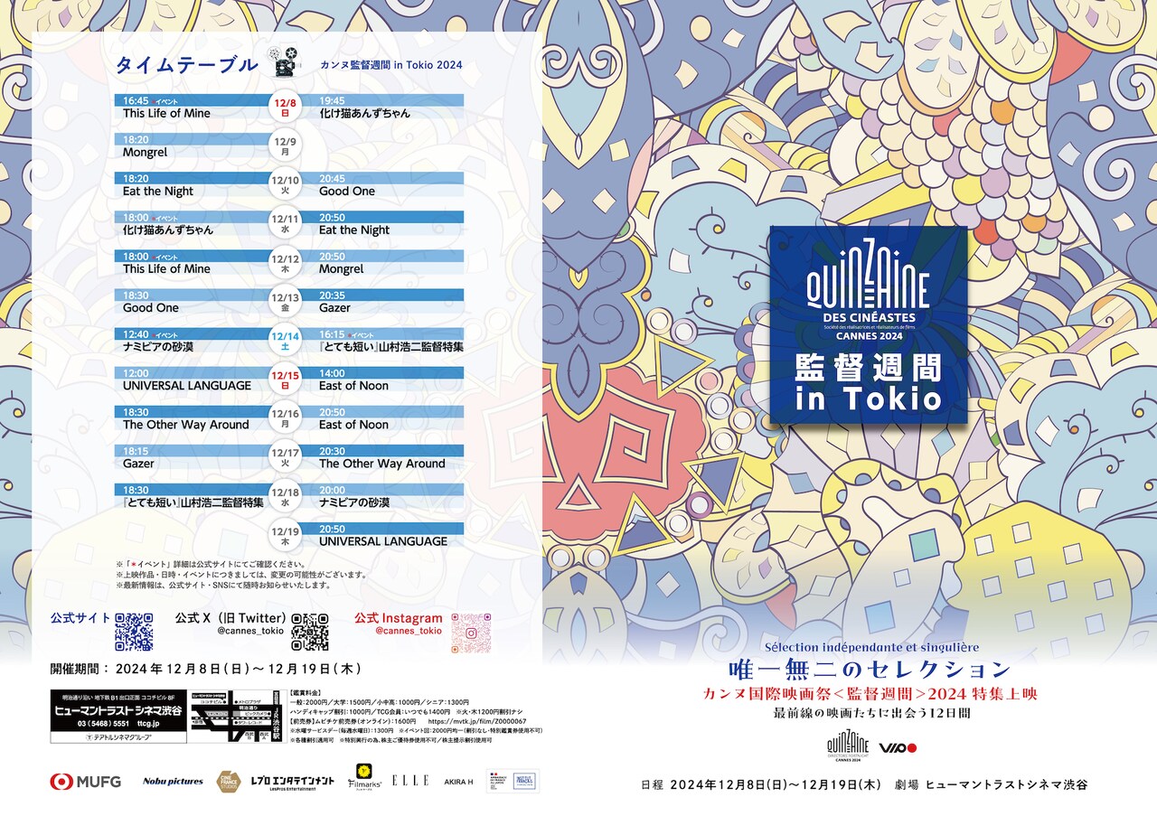 cannes_20241112_02.jpg?