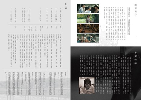 「福田村事件」の中国語での作品紹介など