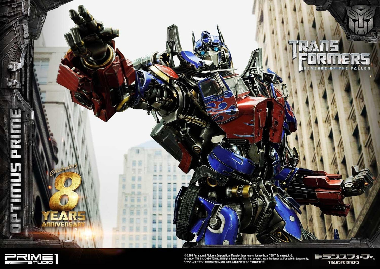 「トランスフォーマー／リベンジ」より、オプティマスプライム