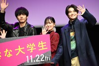 左から赤楚衛二、山下美月、西垣匠