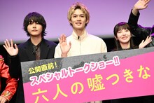 左から倉悠貴、佐野勇斗、浜辺美波