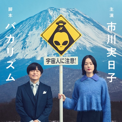 「ホットスポット」ビジュアル