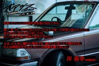 「オアシス」より岸善幸コメント