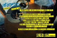 「オアシス」より松本優作コメント