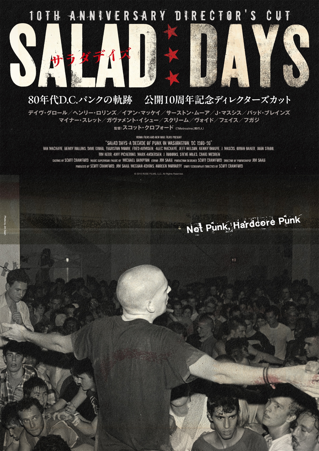 80年代D.C.パンクの軌跡追った「サラダデイズ」ディレクターズカットが