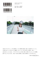 「沢口愛華フォトエッセイ 沢口生活」Amazon限定表紙ビジュアル （東京ニュース通信社発行 撮影／HIROKAZU）