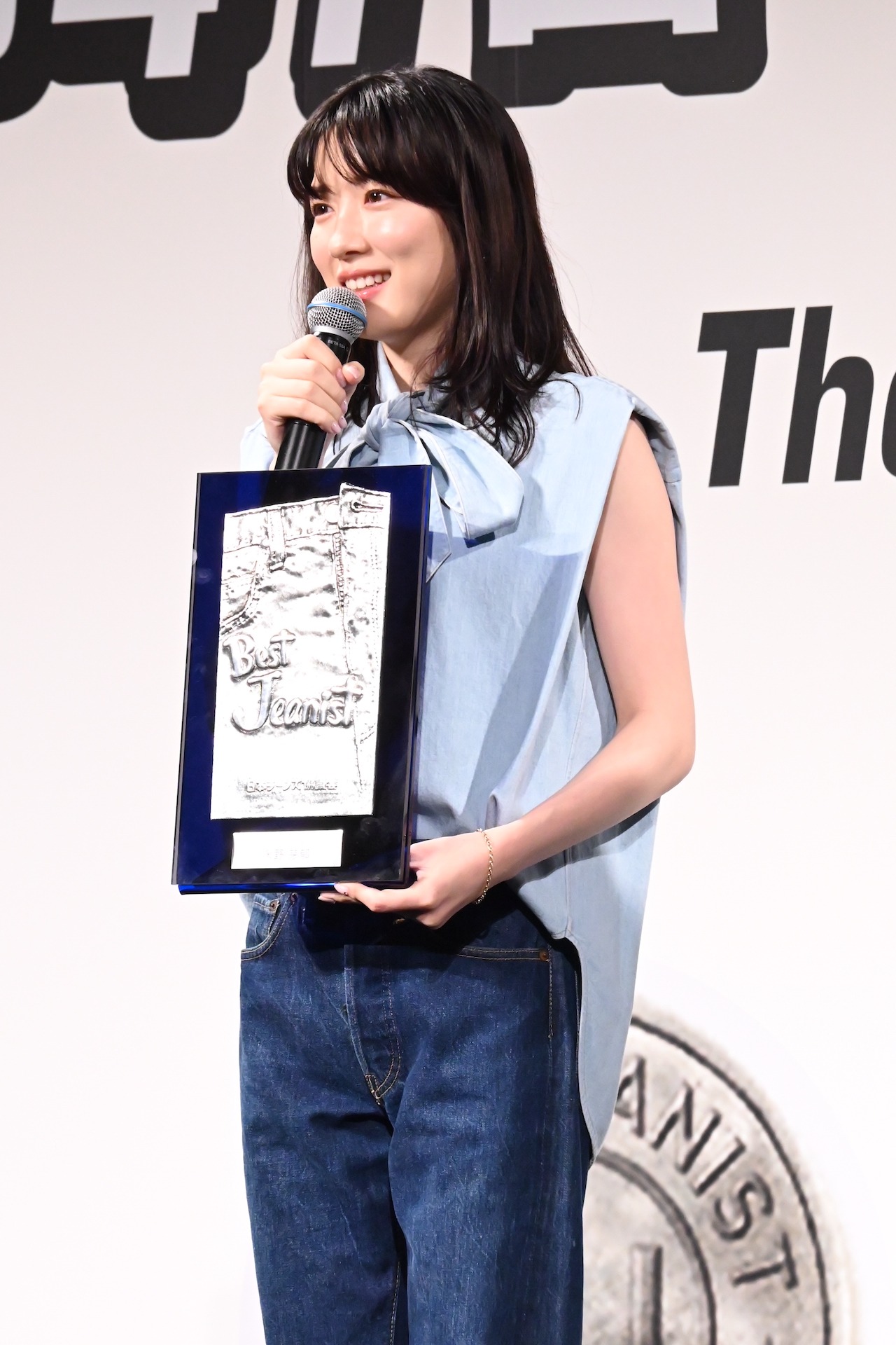 永野芽郁