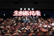 「室井慎次 生き続ける者」初日舞台挨拶の様子