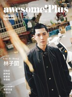 awesome! Plus Taiwan Special号 バックカバービジュアル