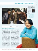 BRUTUS 1020号の中面 (c)マガジンハウス