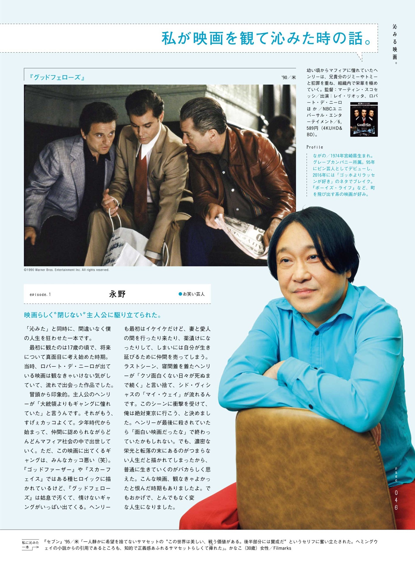 BRUTUS 1020号の中面 (c)マガジンハウス