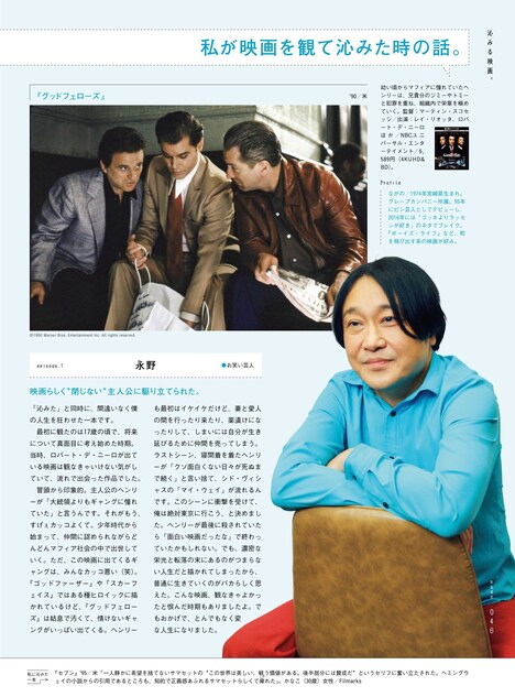 BRUTUS 1020号の中面 (c)マガジンハウス