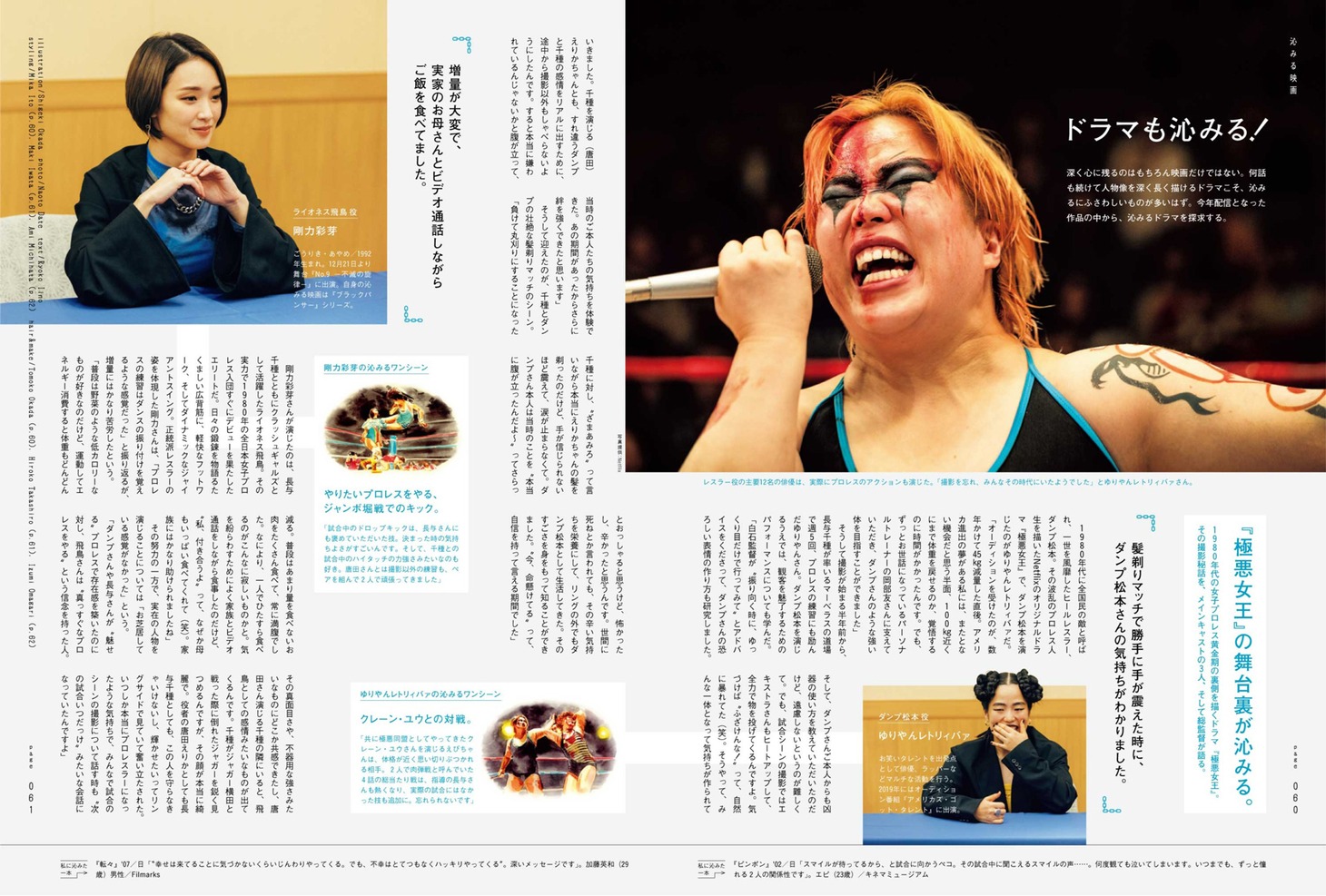 BRUTUS 1020号の中面 (c)マガジンハウス