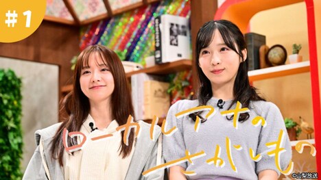 ドラマ「ローカルアナのさがしもの」第1話サムネイル