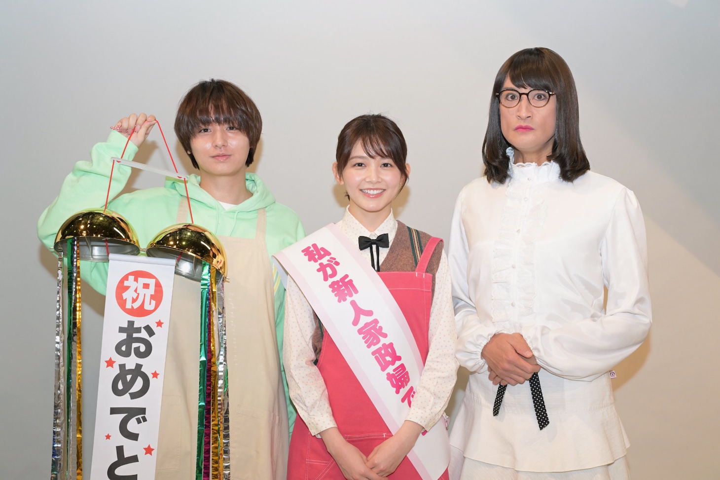 「家政夫のミタゾノ 第7シーズン」より、左から村田光（伊野尾慧）、久間田琳加、三田園薫（松岡昌宏）
