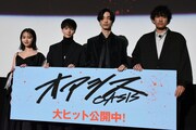 「オアシス」公開記念舞台挨拶の様子。左から伊藤万理華、高杉真宙、清水尋也、岩屋拓郎