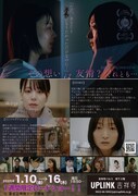 「憧れdoll」チラシ裏