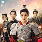 中国ドラマ「阿麦従軍」DVD化、チャン・ティエンアイが家族の仇を追う男装の女将軍に