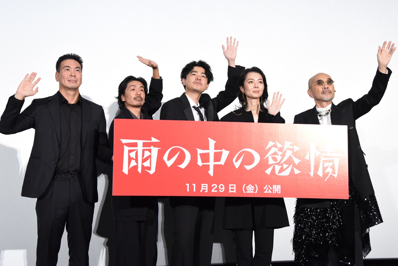 「雨の中の慾情」プレミア上映の様子