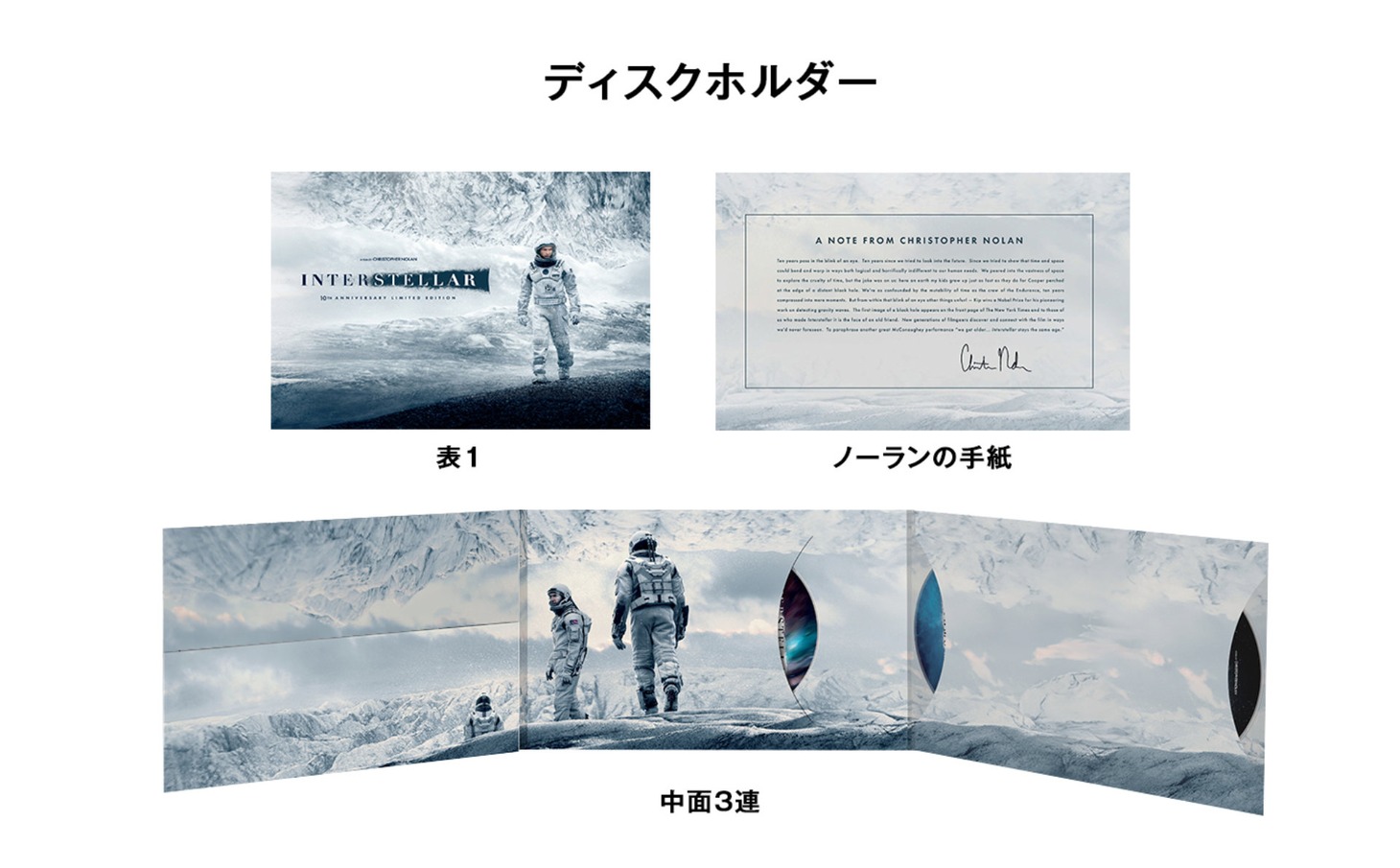 「【初回限定生産】インターステラー リミテッド・エディション ＜4K ULTRA HD&ブルーレイセット＞」ディスクホルダー（クリストファー・ノーランのメッセージ付き）