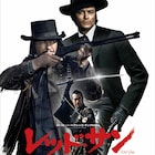 三船敏郎×チャールズ・ブロンソン×アラン・ドロンの共演作、リマスター版が1月公開