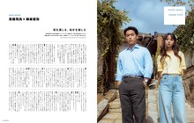 SWITCH Vol. 42 No. 12より、齋藤飛鳥（右）と柳楽優弥（左）