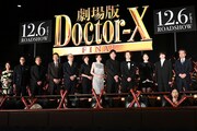 「劇場版ドクターX」完成披露試写会にて、左から中園ミホ、鈴木浩介、勝村政信、遠藤憲一、岸部一徳、内田有紀、米倉涼子、田中圭、染谷将太、今田美桜、西畑大吾、田村直己