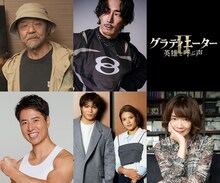 上段左から押井守、小林直己。下段左からケイン・コスギ、阿部一二三、阿部詩、ヤマザキマリ