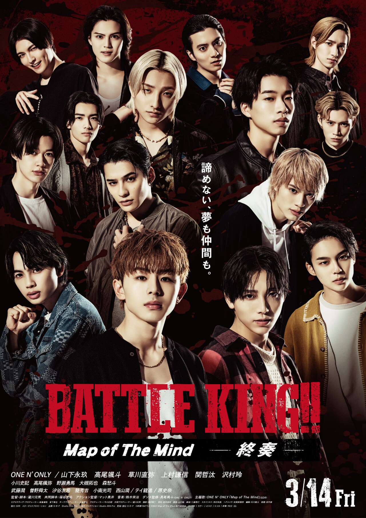 ONEN'ONLY ワンエンオンリー バトルキング DVD TETTA アクスタ ONEN'ONLY ワンエンオンリー 関哲汰 TETTA アクスタ - メルカリ