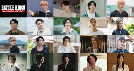 「BATTLE KING!! Map of The Mind -序奏・終奏-」キャスト組み写真